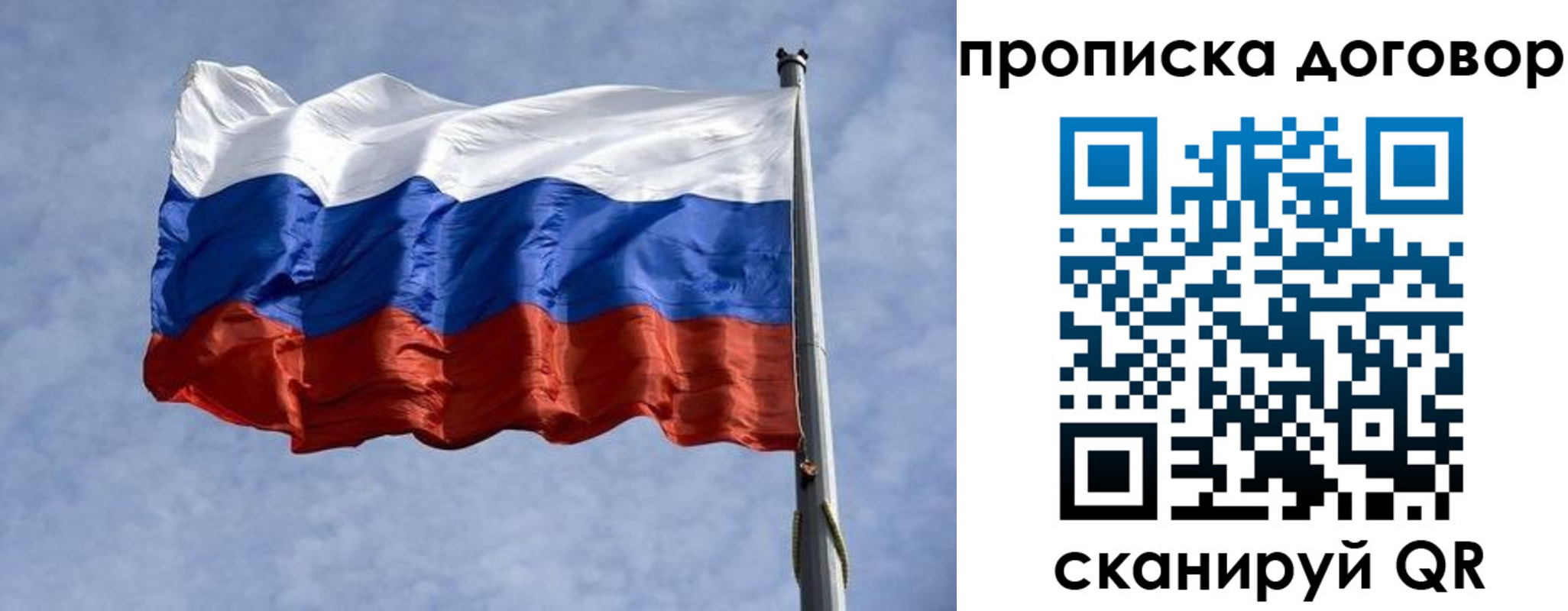 купить прописку в Дегтярске