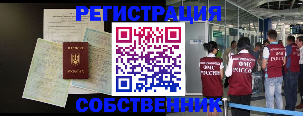 прописка в квартире в Дегтярске