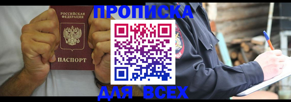 временная регистрация госуслуги в Дегтярске